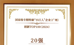 广东创新榜（2024）发布，尊龙凯时人生就是搏荣登6个创新榜单